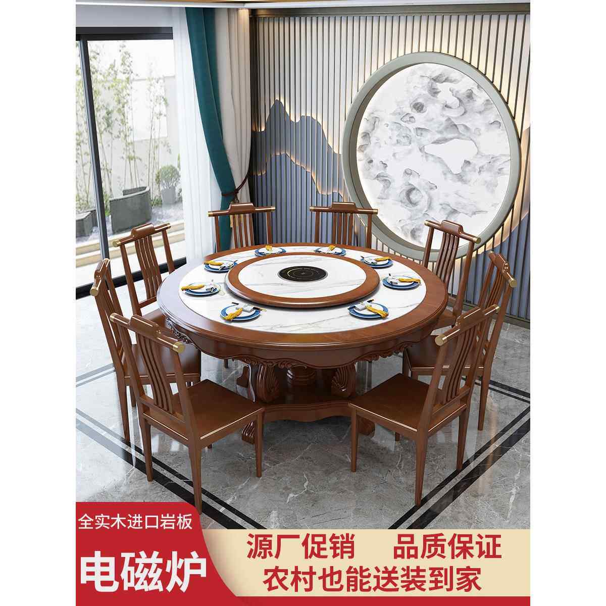 新中式全实木岩板火锅餐桌带电磁炉带转盘大理石家用圆桌雕花饭桌