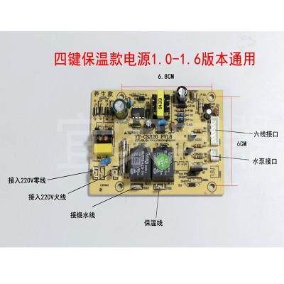 YT-CS120，XH-CB-K02.XH-CB-02.XH-DSF-Z02茶吧机电路板电脑板