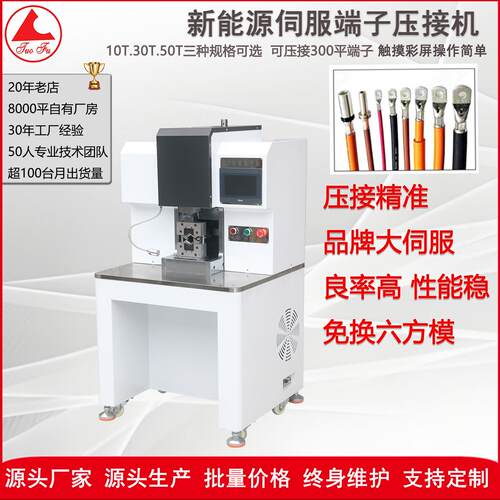 源头工厂线材加工设备全伺服全自动排线并线圆护套线电线打端沾锡