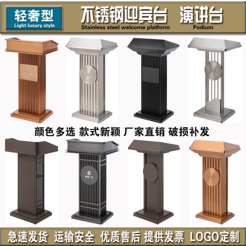 不锈钢迎宾接待台售楼部大堂A位台时尚演讲台泊车咨客登记礼宾台