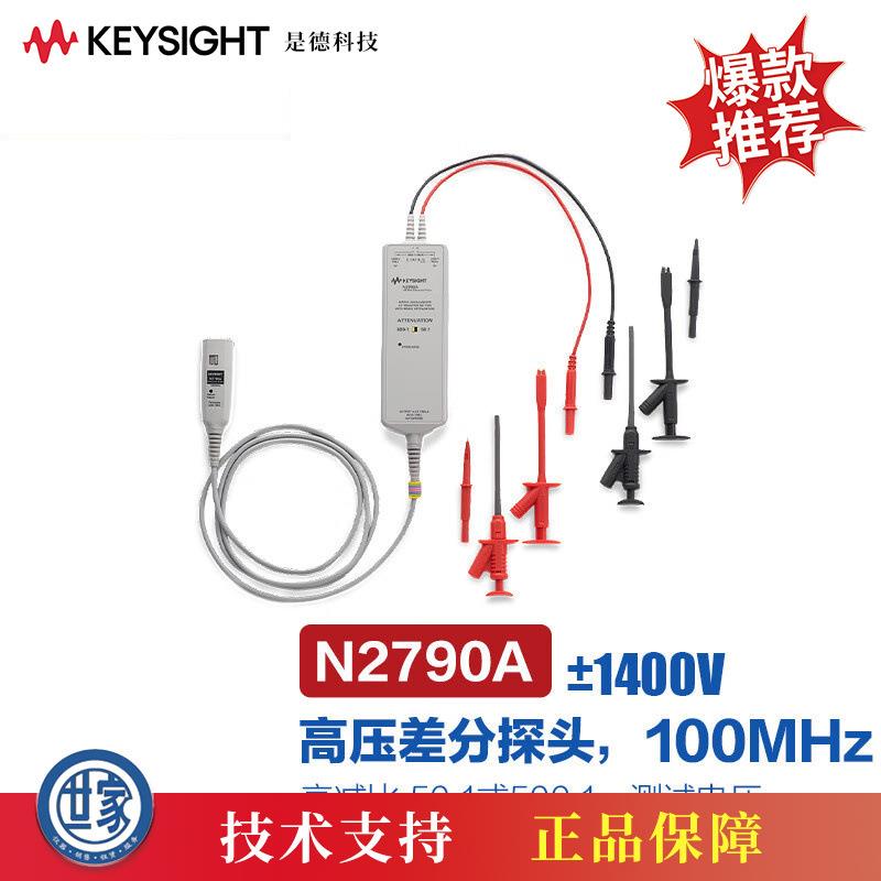 是德科技（）示波器高压差分探头N2790A（100MHz，1400V图片