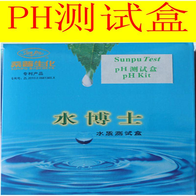 桑普精品全套水博士测试盒PH氨氮亚盐融解氧余氯总碱度总硬度测试 - 实物图
