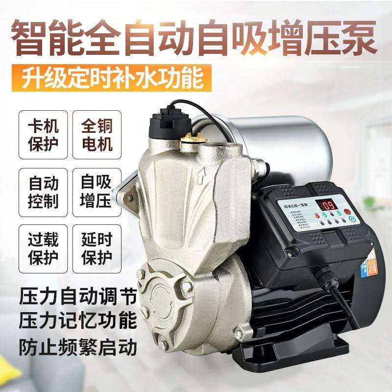 增压泵家用全自动智能自来水智能加压热水器管道太阳能抽水自吸泵