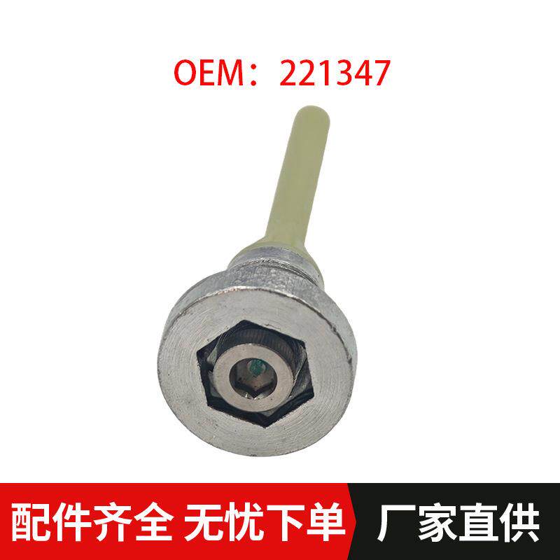 221347用于雪铁龙C5 C4L 标志3008 4008 5086速变速箱放油螺丝