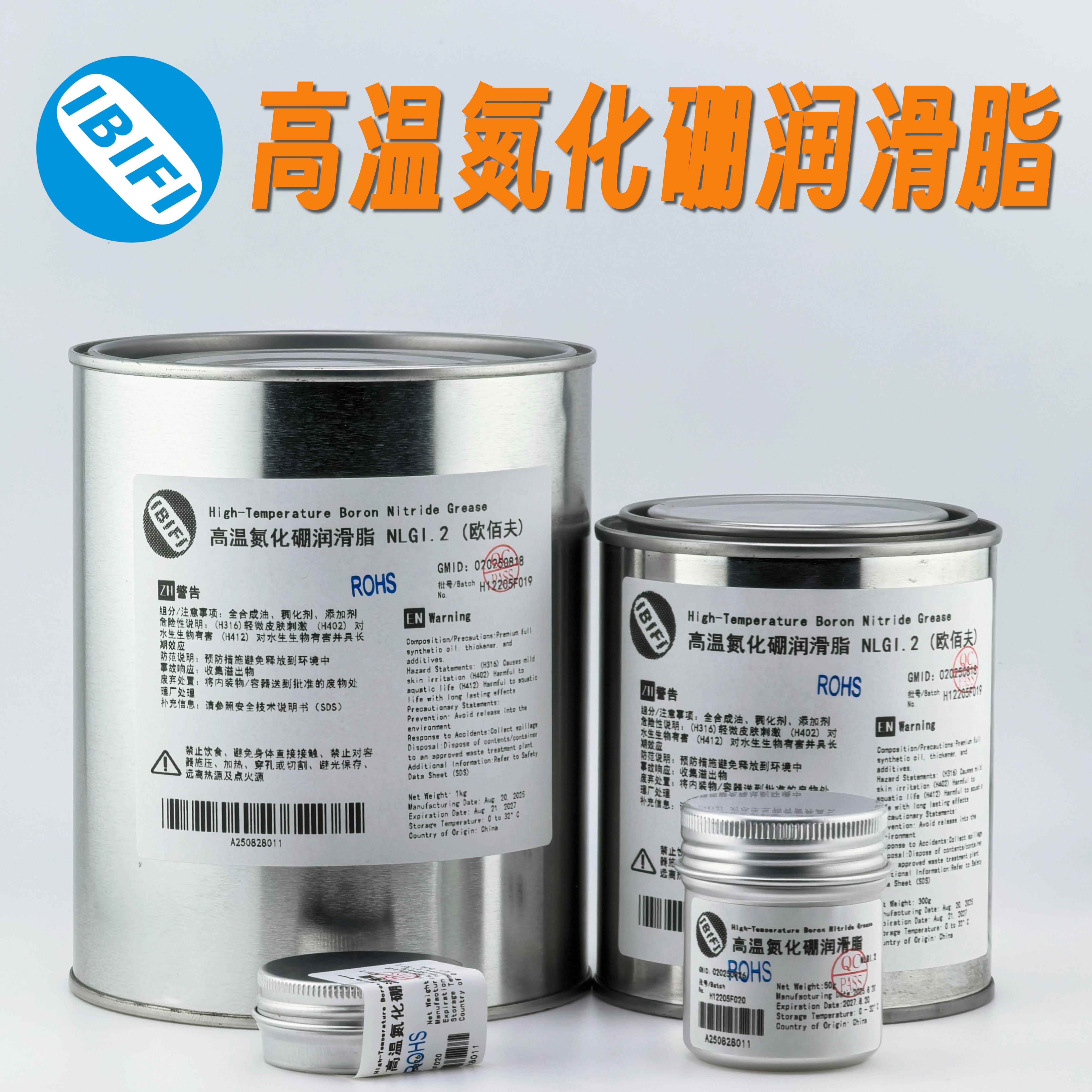 出口代工高温氮化硼1200度润滑脂白色顶针模具斜顶防卡抗磨防锈油