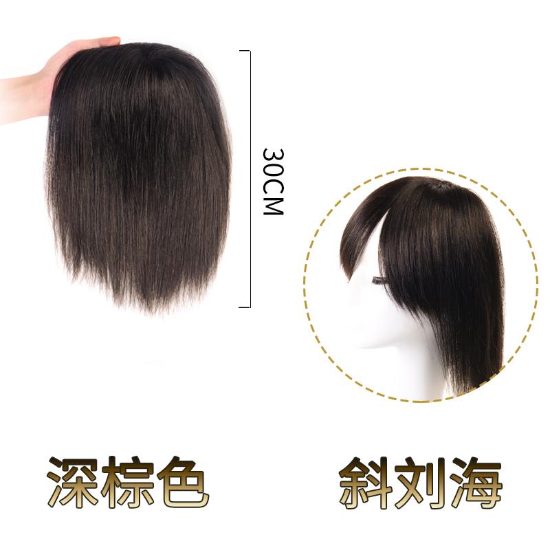 正品斜刘海假发片真发齐遮白发盖头顶补发片女夏季增气发量透蓬松