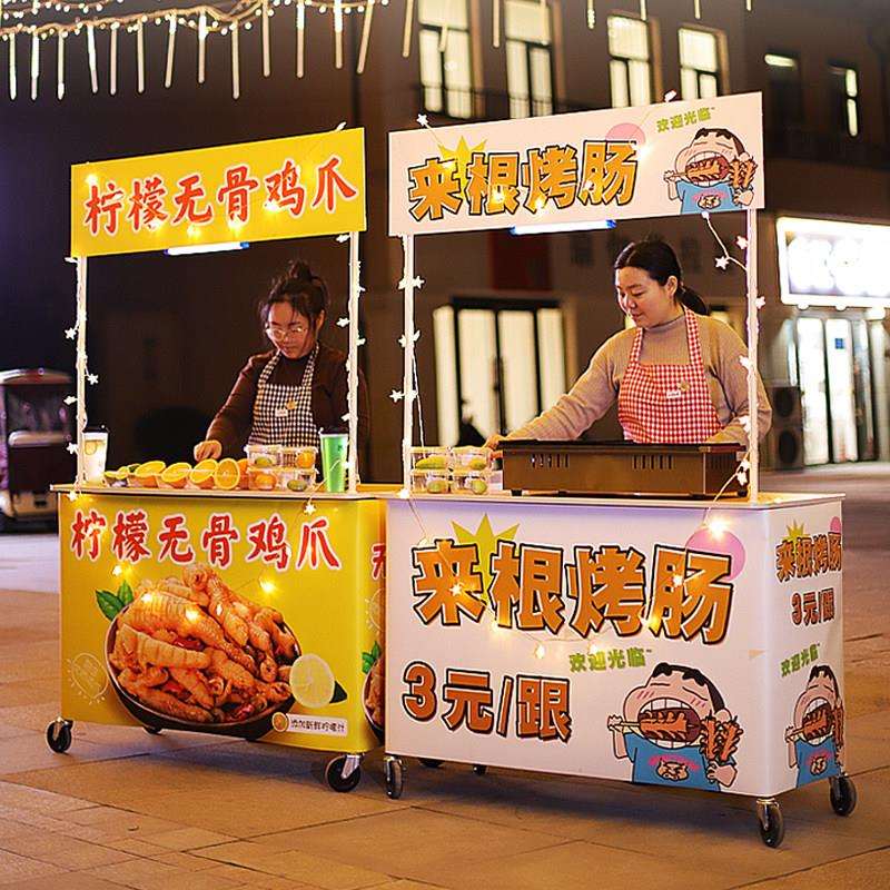 市烤香肠出摊SCX叠摆小推车可折桌子路边流夜动促销小吃摊地摊专