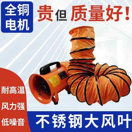 手提式流风机20V隧2道风通机鼓NOF风机喷漆轴排风机有限空间通风