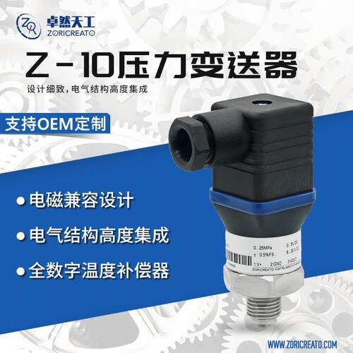 工业用通用扩散硅压力变送器气压液压数显替换WIKAA-10压力传感器