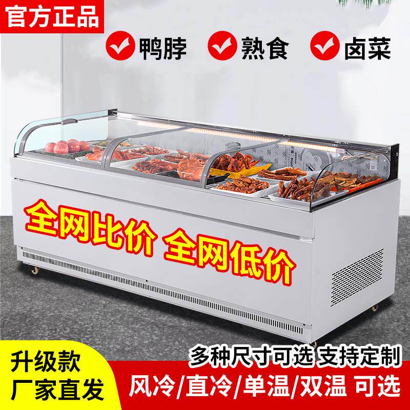 凉菜卤味展示柜鲜肉冷藏商用平口冷柜水果串串烧烤鸭脖卤菜保鲜柜
