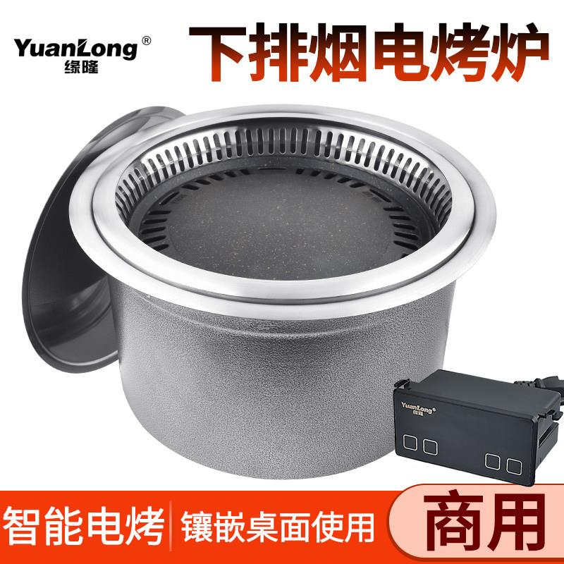 韩式商用镶嵌电烤炉下排烟烧烤炉无烟烤肉炉自助电烤炉地排烟