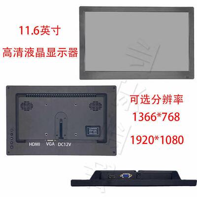 7寸HDMI高清显示屏1080P监视器液晶屏10.1寸VGA监视器IPS两路AV