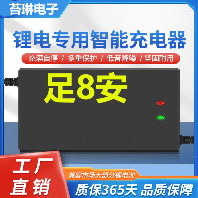 电动车电动车锂电池充电器48伏60V72V84v73v71.4v8a58.8v83.95v
