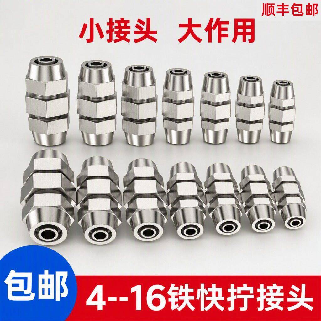 挂车货车气管快速接头铁快拧亚达管尼龙管接头刹车气管铁接头