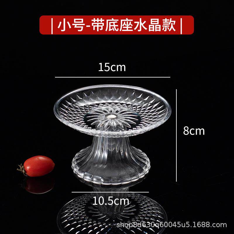 亚克力水果盘KTV塑料酒吧果篮