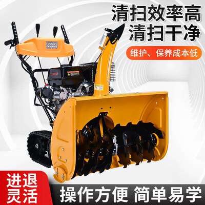 厂价供应FH-1101Q扬雪机物业小区除雪机抛雪机汽油扬雪机抛雪机