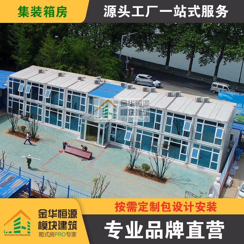 建筑项目活动房办公室集成房屋办公室集装箱活动房