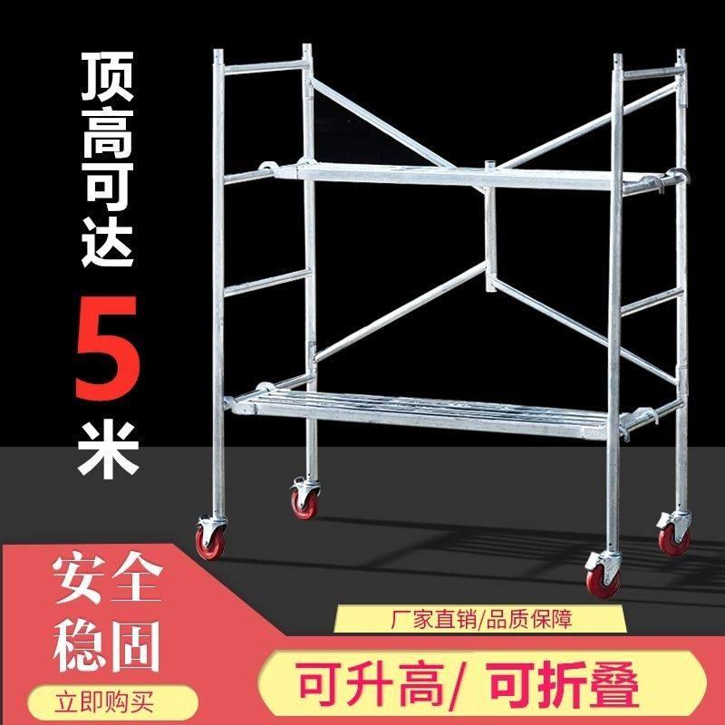 折叠脚手架便携式脚手架可折叠装修可移动平台家用脚手架厂家直销