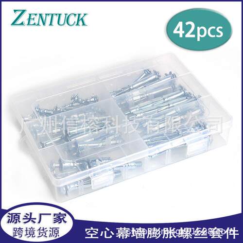 42pcs盒装中空壁虎飞机膨胀螺栓石膏板空心幕墙膨胀螺丝组合套件