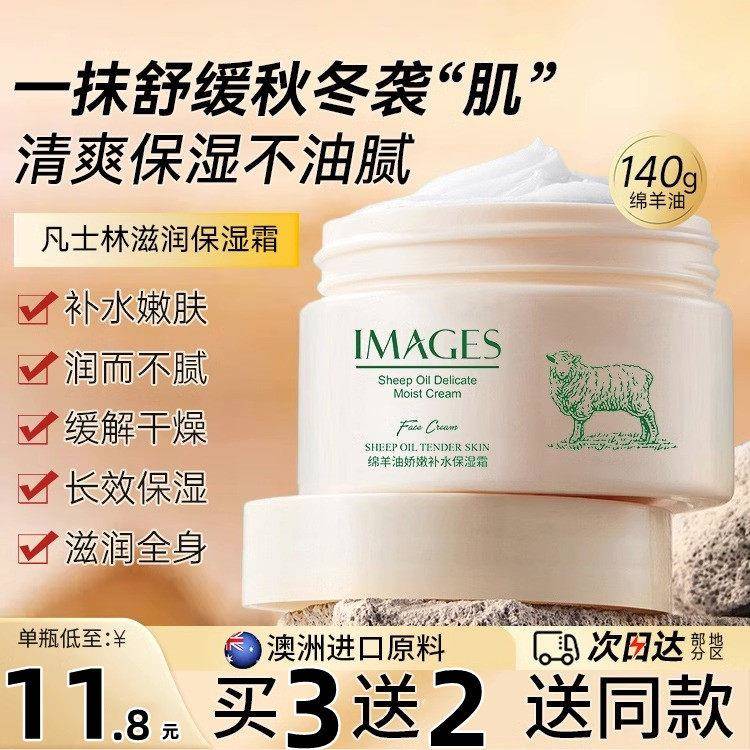 澳洲绵羊油霜官方正品保湿保湿维E面部护手滋润身体乳全身可用