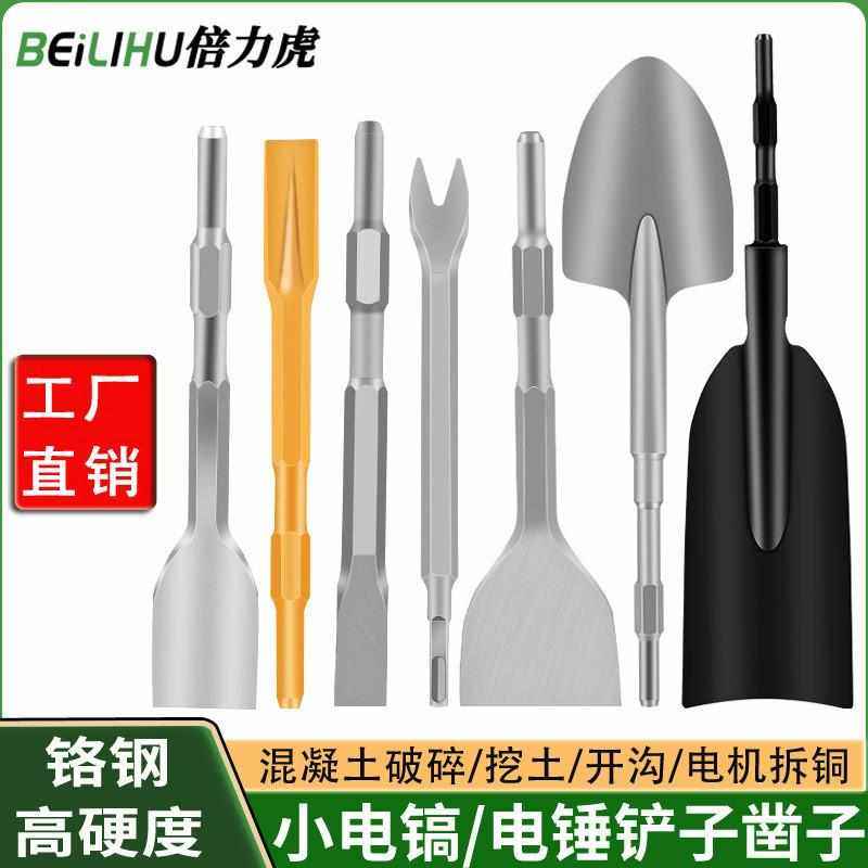 加宽铲扁挖土铲子加长凿子机尖新款镐尖铁锹电镐电机挖钢叉铲树铲,机械设备,其他机械设备,淘宝优惠券,粉丝福利购,淘宝优惠卷