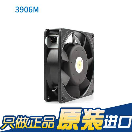 德国进口ebmpapst 3906M 9225 115V 6W机柜配电柜散热风扇