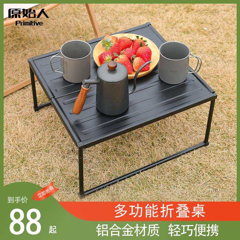 原始人铝合金户外折叠桌便携式露营用品野餐烧烤桌子蛋卷桌椅装备