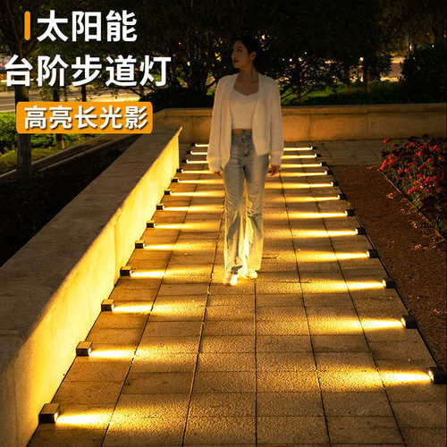 太阳能踏步灯户外防水感应地脚灯室外庭院布置地灯楼梯台阶步道灯