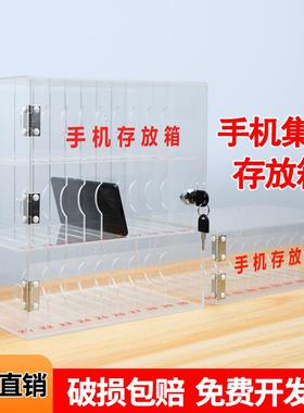 手机力放箱透明收存纳盒手机存放柜亚克挂壁纳收985寄存柜手机储