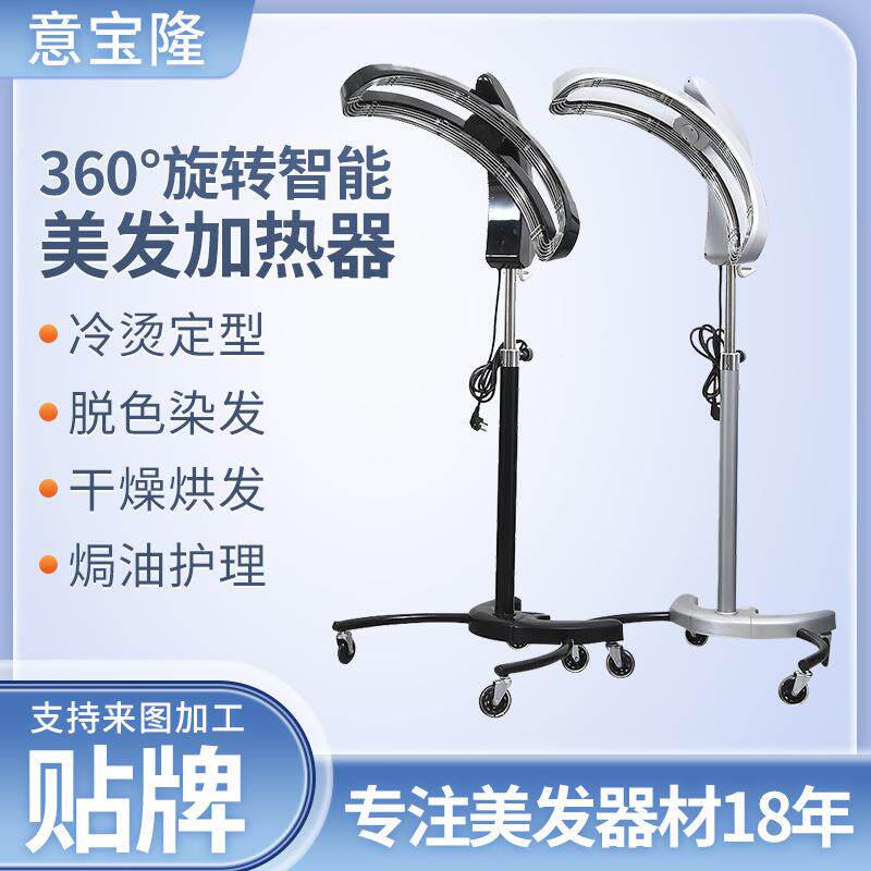 发廊理发店烘发机加热机染发烫发冷烫定型飞碟加速器焗油美发机器