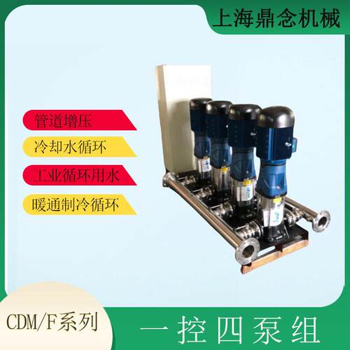 食堂锅炉补水循环供水泵一控四立式变频压泵组CDM(F)150-30-2