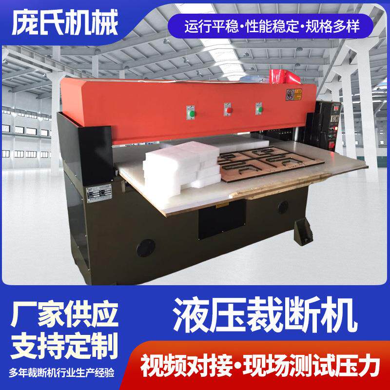 草席裁断机 麻将凉席下料机 布料皮革羽绒帐篷裁切机