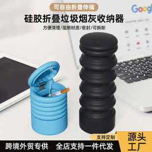 现货汽车折叠创意带盖烟灰缸硅胶收纳车载办公桌用品垃圾桶储物盒