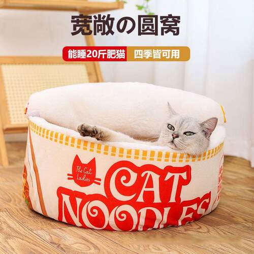 冬季猫窝加绒保暖可拆洗宠物窝圆形垫子防寒窝垫保暖加绒四季通用