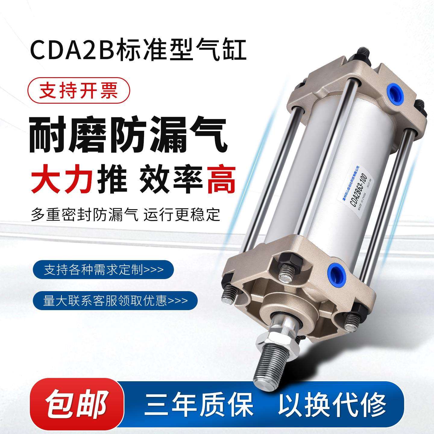 CDA2B63标准气缸大推力40小型气动50/80/100*125X150X200X500-Z - 实物图