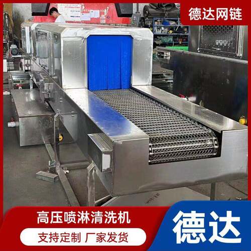 压喷淋清洗机超声波清洗机五金汽配效除油网链清洗机