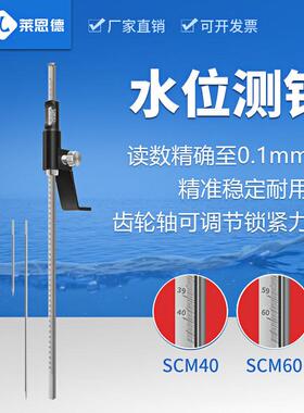 水位测针满水实验水工模型测定水位针 水位差卡尺测针水位测量仪