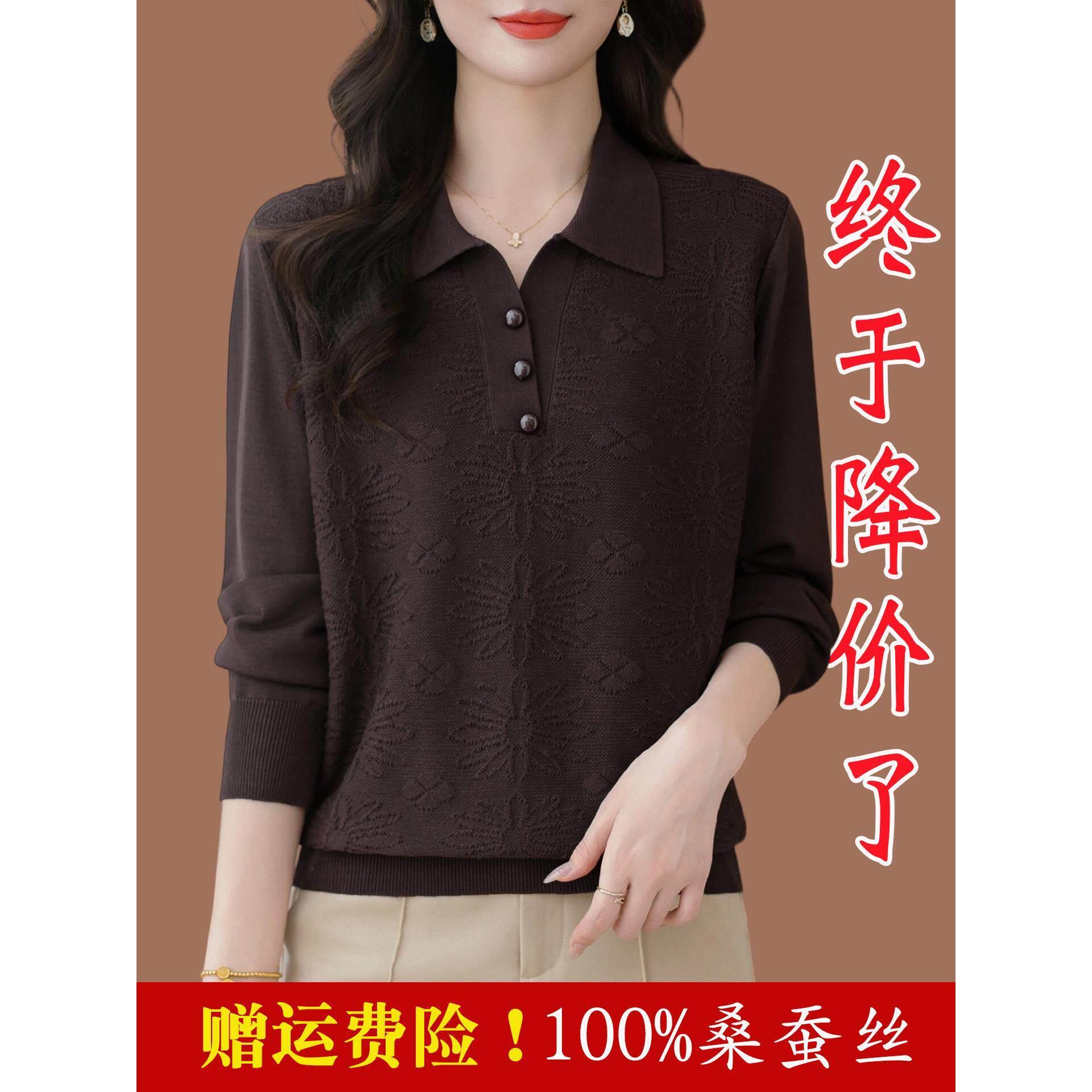 桑蚕丝长袖T恤女2025新款妈妈洋气减龄上衣春秋polo领针织打底衫