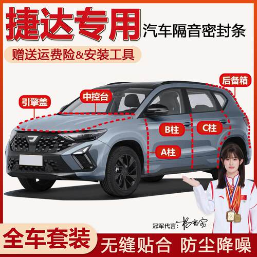 适用大众捷达VS5/VS7/VS8/VA3/VA7汽车门引擎盖后备箱ABC柱中控密