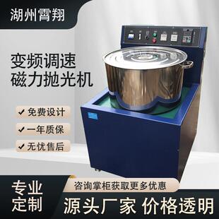 磁力抛光机送钢 定制生产厂家直销磁力去毛刺机磁力研磨去毛刺机