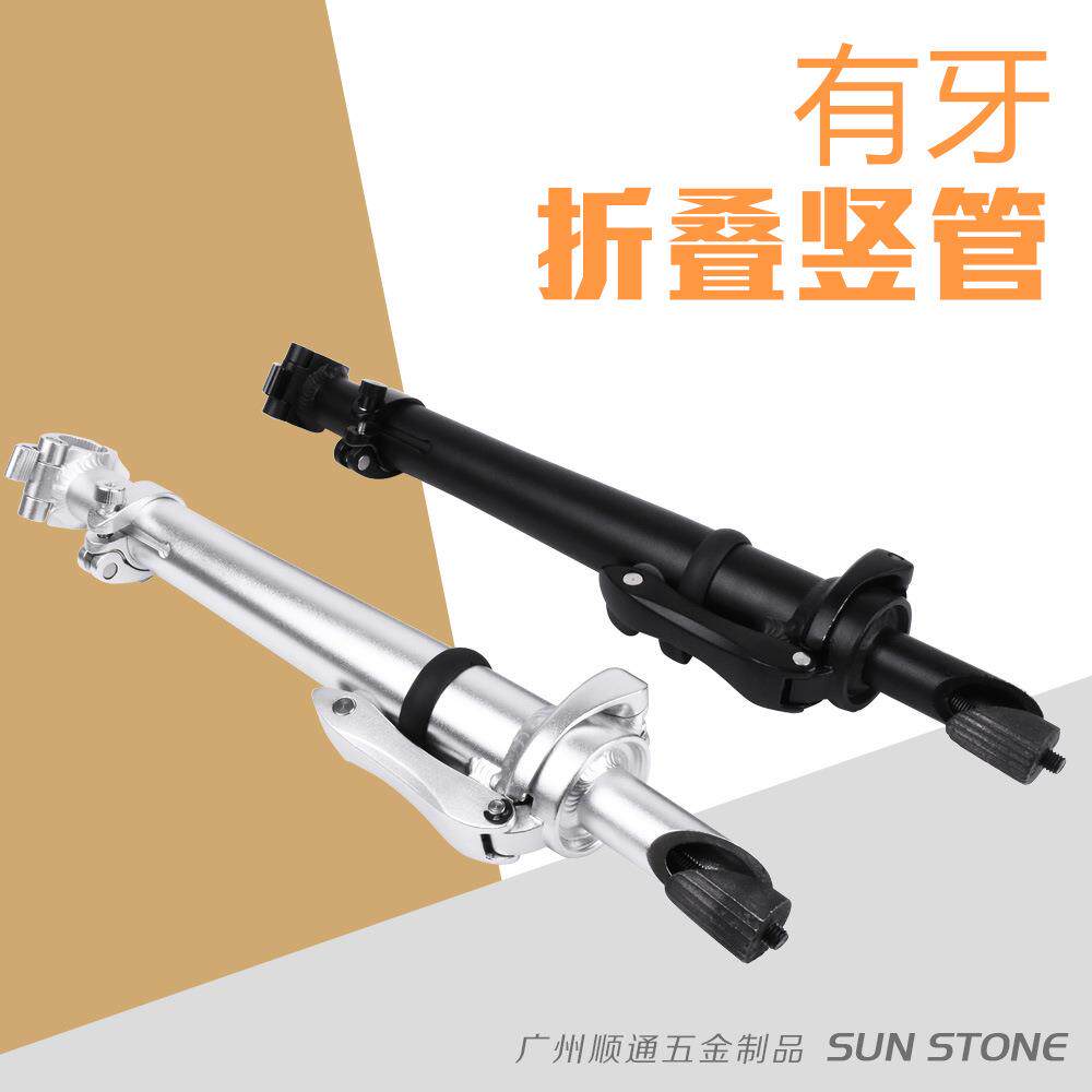 铝折叠把立有牙25.4折叠车适用高度可调折叠立管折叠车自行车配件