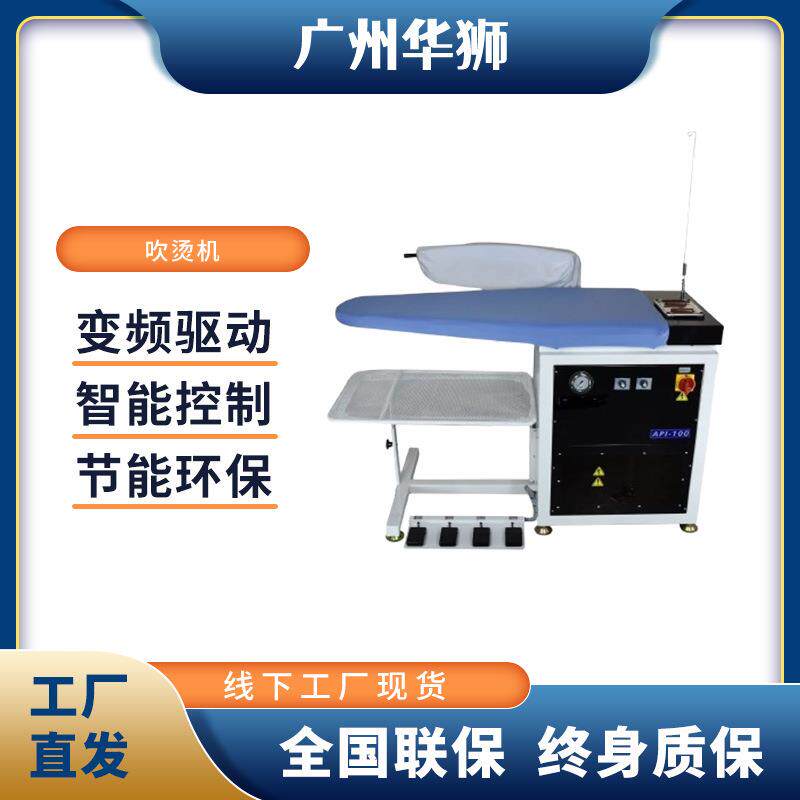 吹烫机洗涤设备服装衣物工服熨烫酒店宾馆商业洗衣房干洗店带烘干