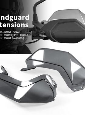 适用新款凯旋老虎Tiger1200摩托改装刹车护手车把防风护手加高片