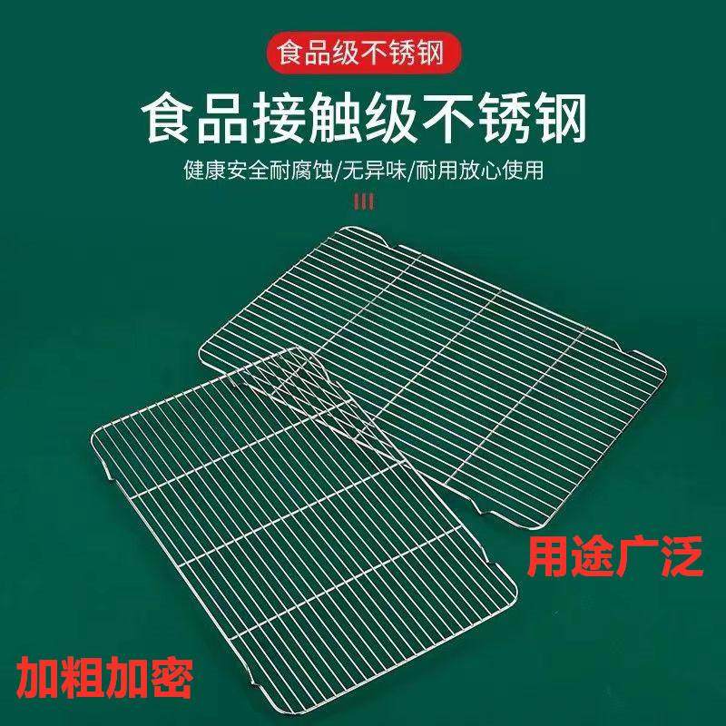 不锈钢方盘沥水托盘网架烧烤网