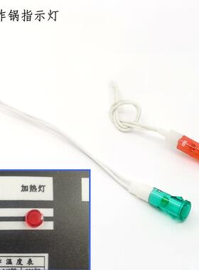 电炸锅油炸锅配件绿色电源指示灯红色运行指示灯开关加热显示灯