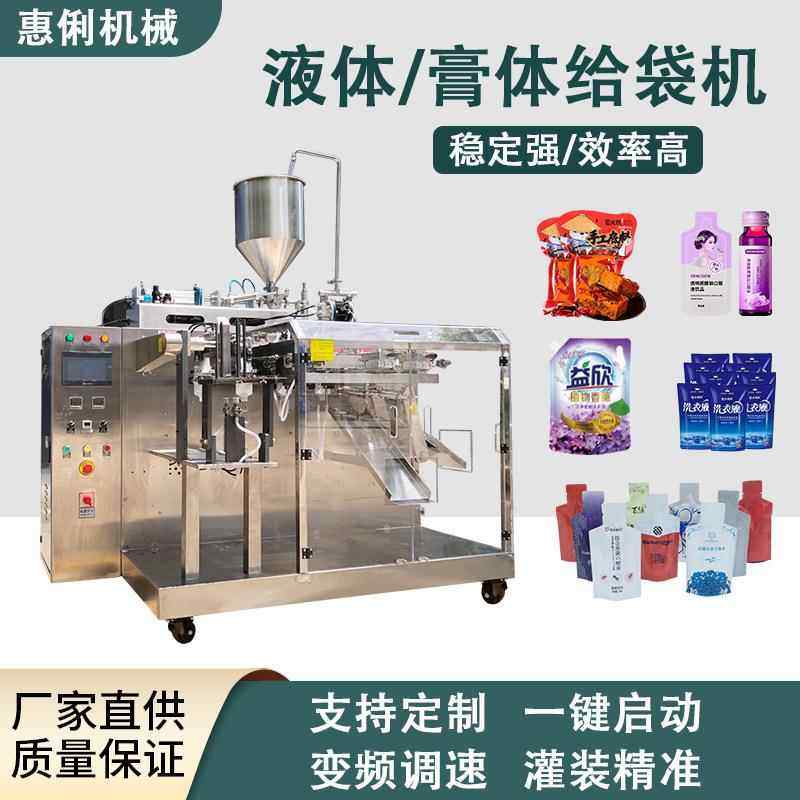 精华液给袋包装机 吸嘴豆浆食品袋装波包装机 预制袋液体包装机,办公设备/耗材/相关服务,包装机,淘宝优惠券,粉丝福利购,淘宝优惠卷