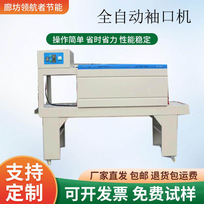 全自动热收膜包装机厂家玻璃瓶发胶塑缩机餐饮餐214具封封切泡包