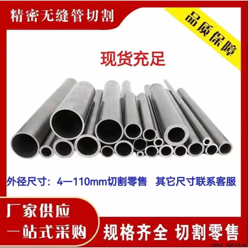 精密无缝钢管外径 9 10 12 13 15mm内径3 4 5 6 7 8mm空心圆铁