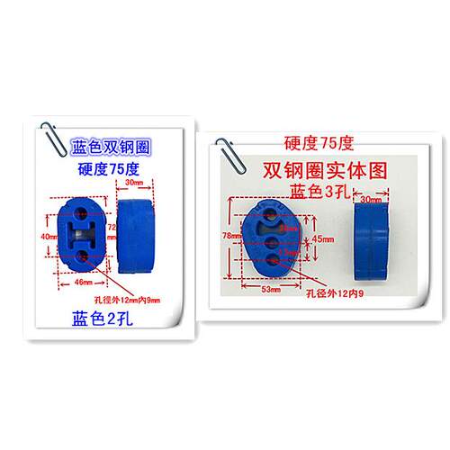 台湾MW 新款专属有钢圈型80度汽车改装强化排气管吊耳 吊胶包邮