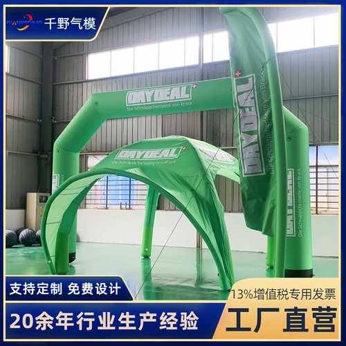 充气广告帐篷户外活动展示tpu充气四脚帐篷移动折叠遮阳展览帐篷